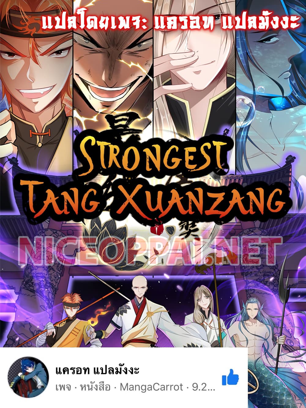 Strongest-Tang-Xuanzang-ep1-1.jpg